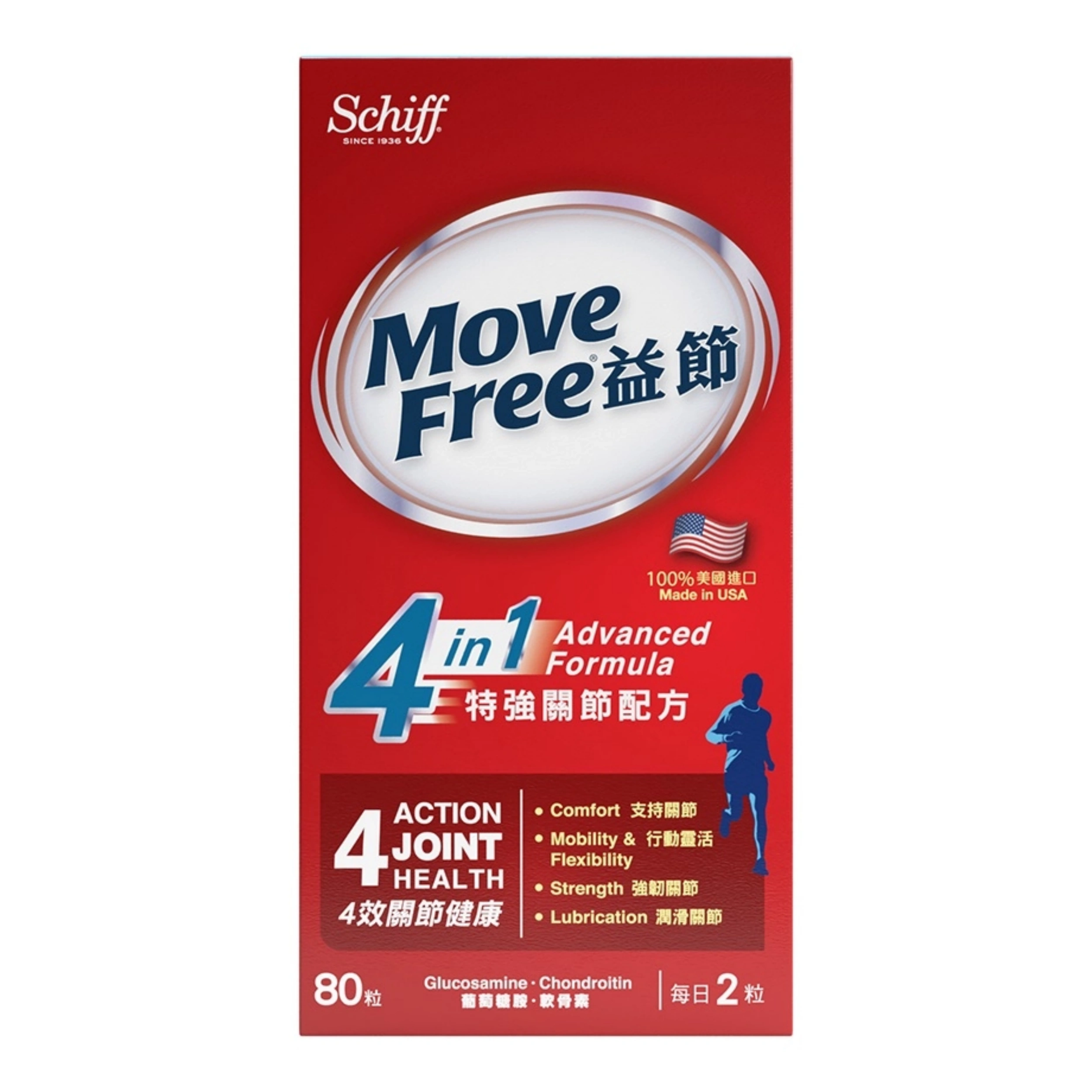 【澳門發貨】（2盒起購）MoveFree益節4合1特強關節配方80粒支持關節强韌關節行動靈活潤滑關節