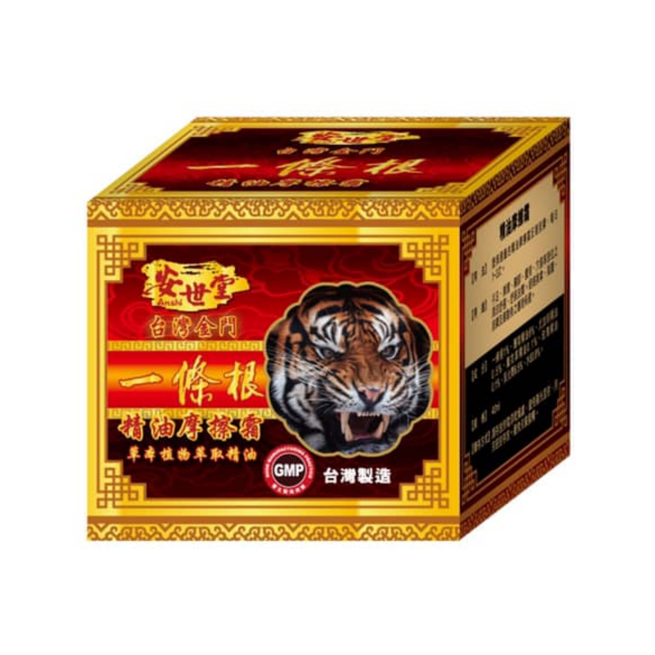 【澳門發貨】（3件起購）安世堂一條根精油摩擦霜40ml