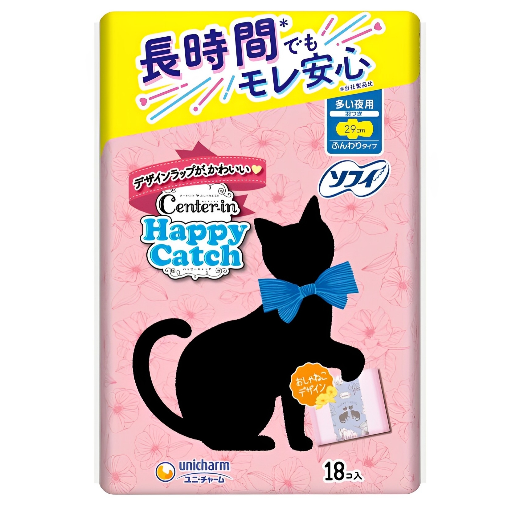 【澳門發貨】Unicharm尤妮佳Sofy蘇菲Center-in Happy Catch 貓咪壓紋衛生巾26cm量多日用22片/30cm量多夜用18片迅速吸收不濕黏超卡哇伊貓咪圖案包裝衛生棉