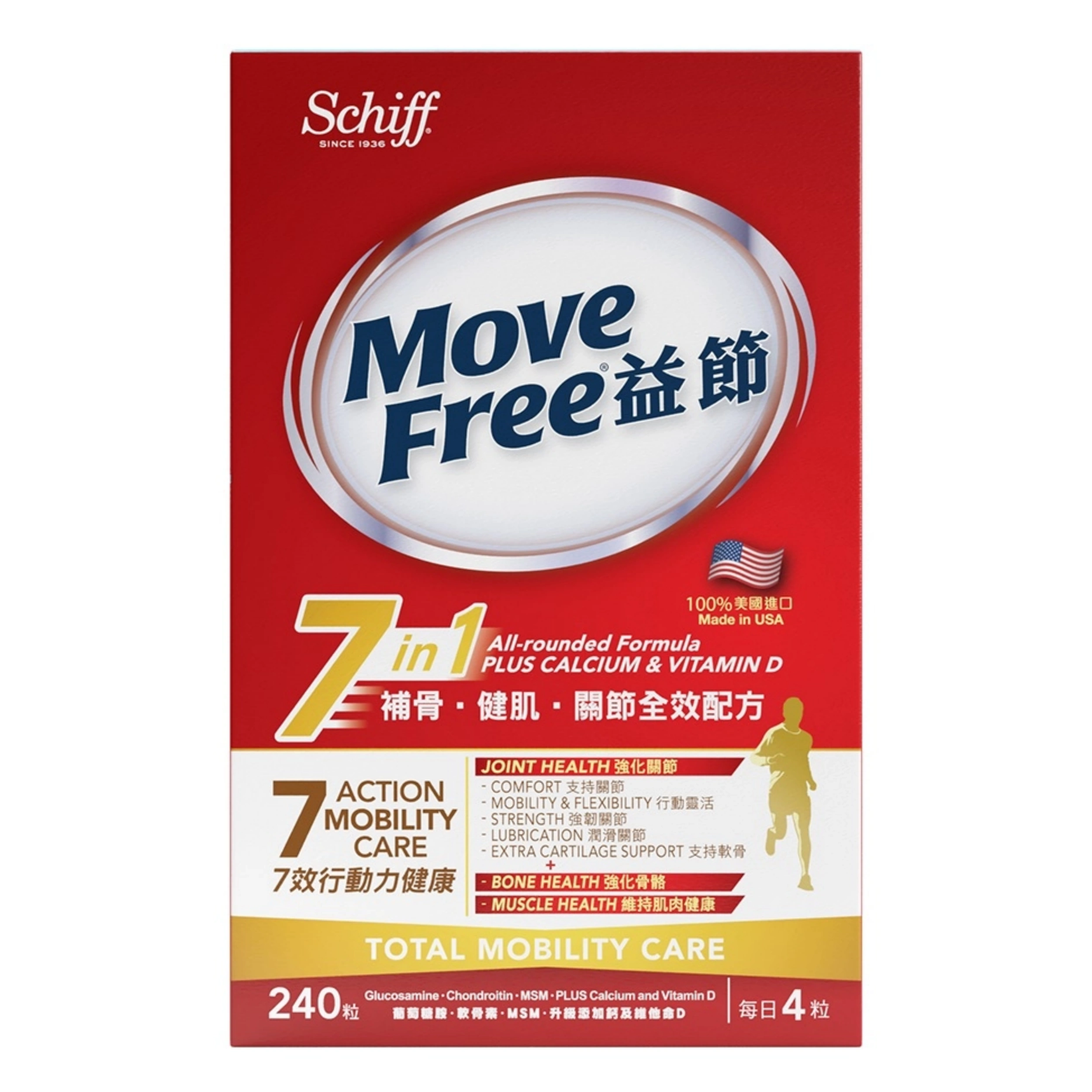 【澳門發貨】MoveFree益節7合1補骨健肌關節全效配方240粒支持關節强韌關節行動靈活潤滑關節支持軟骨强化骨骼維持肌肉健康