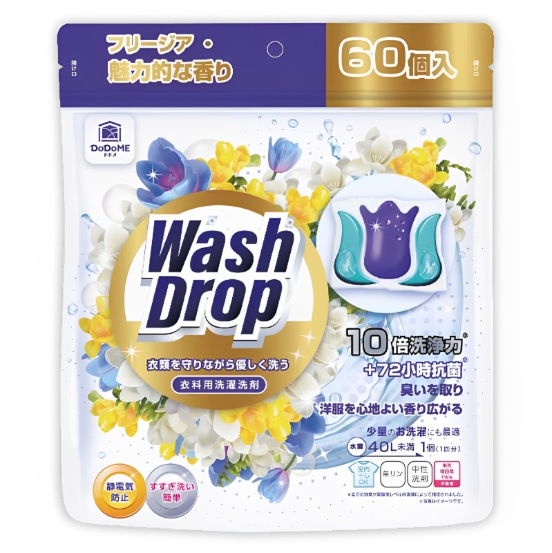 【澳門發貨】 DoDoME小蒼蘭香水洗衣珠60粒裝洗衣凝珠洗衣液球去污除螨除臭高濃縮花香