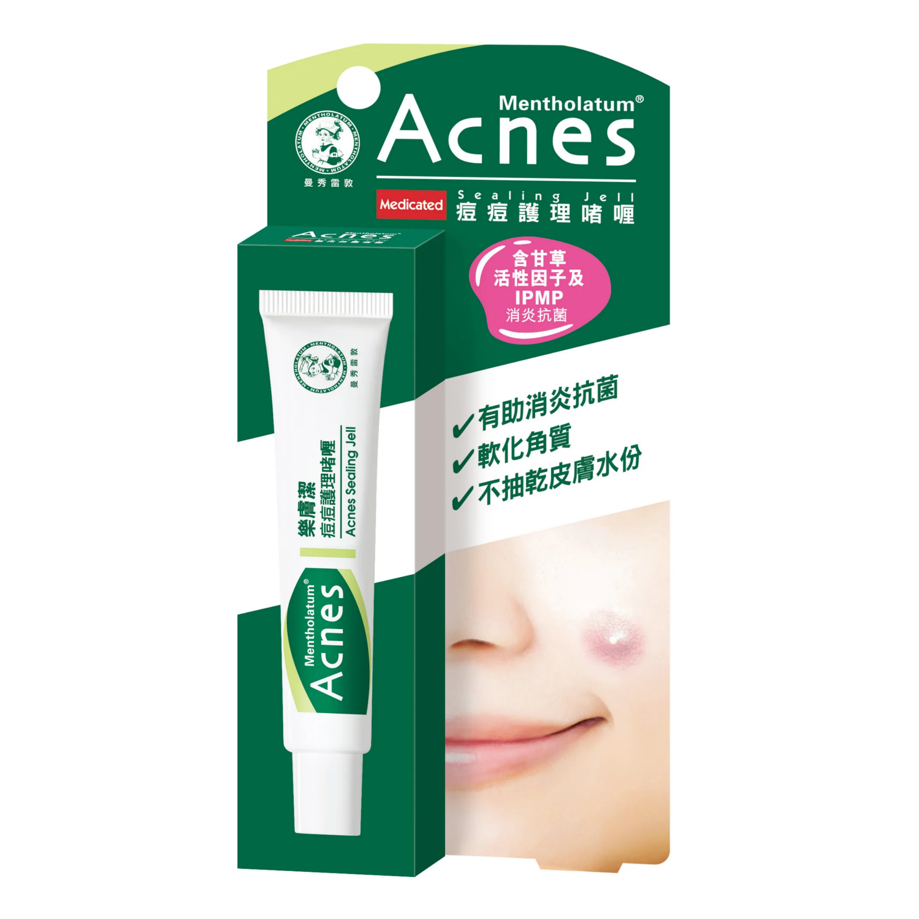 【澳門發貨】（6件起購）MENTHOLATUM 曼秀雷敦 Acnes 樂膚潔 藥用暗瘡啫喱 18g