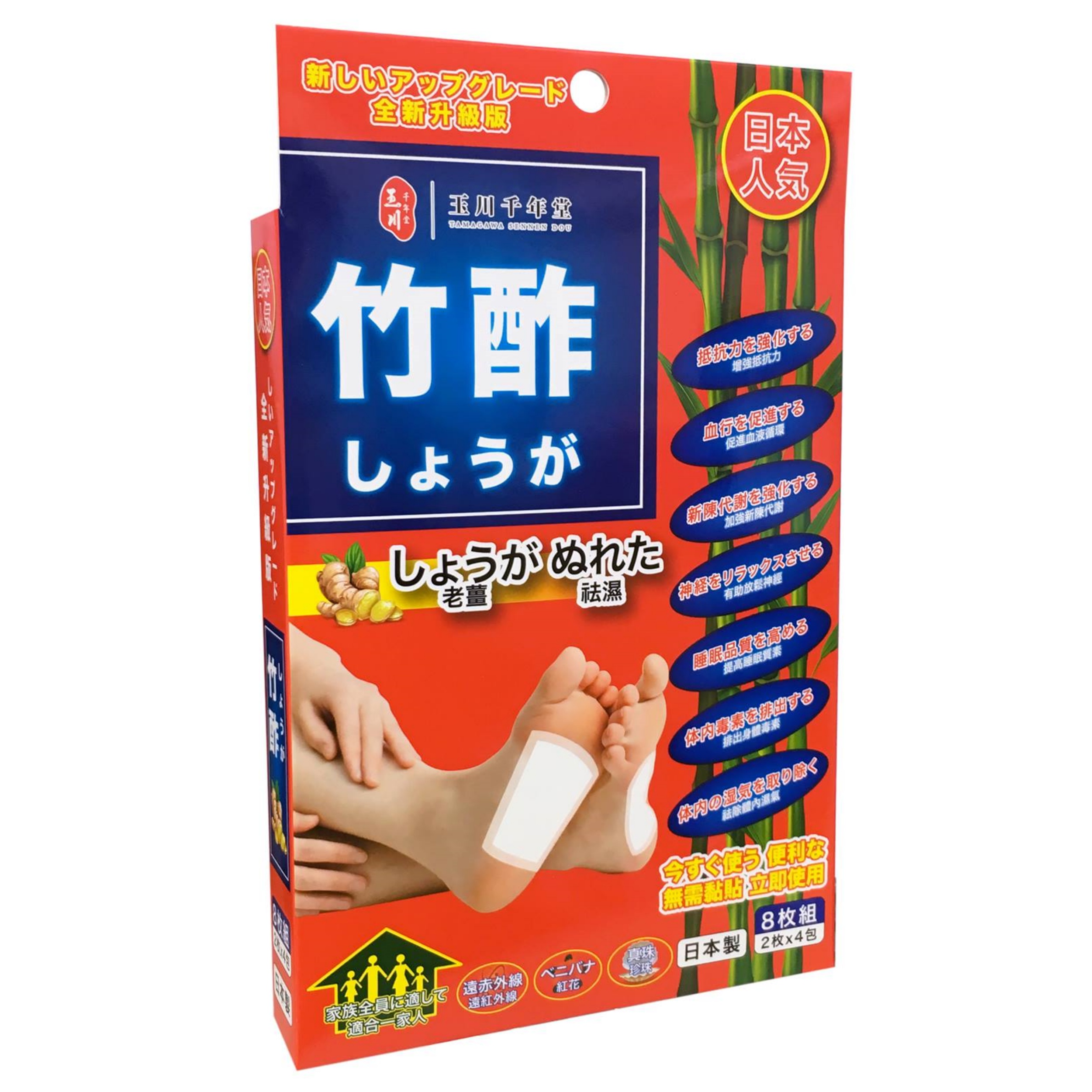 【澳門發貨】（3件起購）玉川千年堂日本竹酢保健貼生薑味8片裝老薑祛濕無需黏貼立即使用日本人氣產品