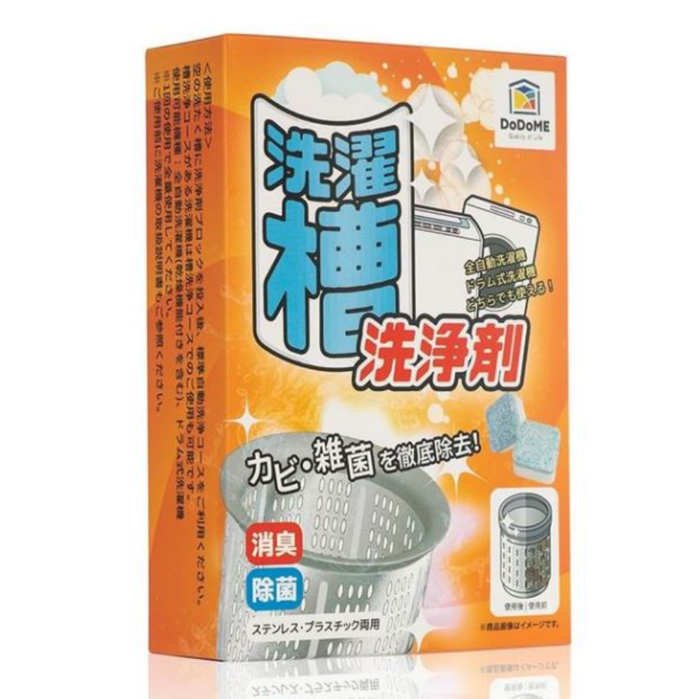 【澳門發貨】DoDoME洗衣機殺菌潔淨天王酵素配方12粒裝洗衣機槽清洗劑泡騰清潔片消毒殺菌除垢去污