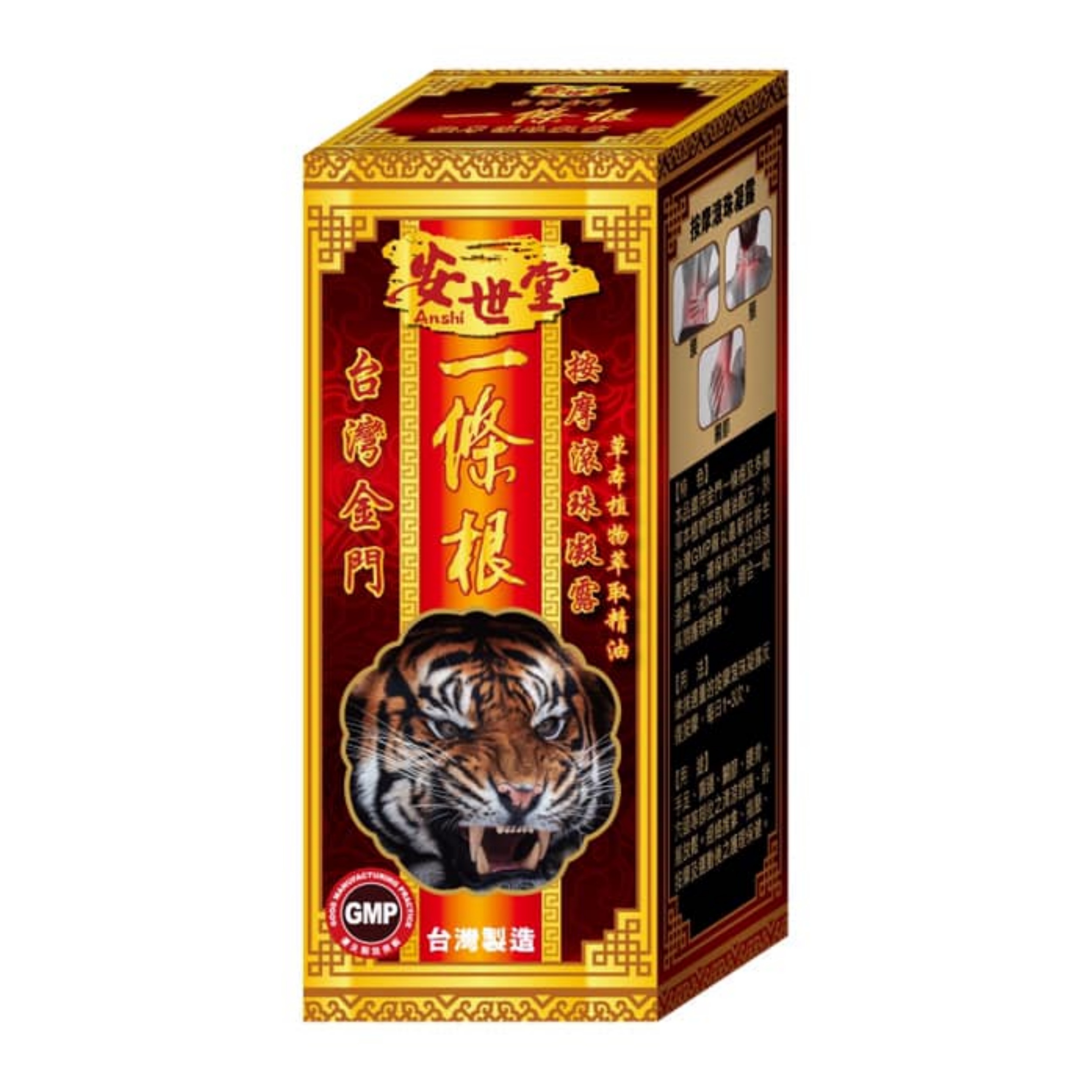 【澳門發貨】（3件起購）安世堂一條根按摩滾珠凝露40ml