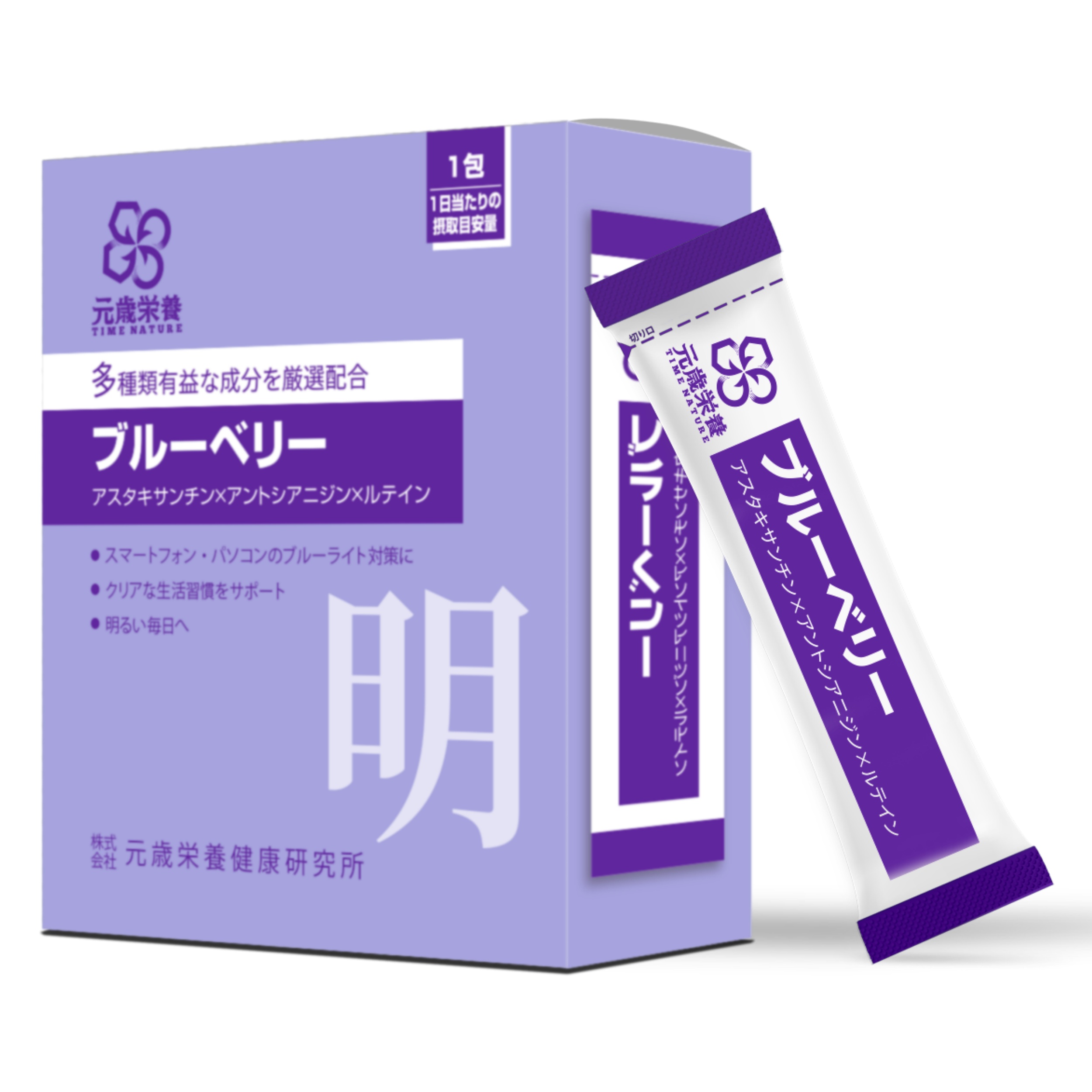 【澳門發貨】TIME NATURE 元歲榮養 藍目清 3g*30包裝