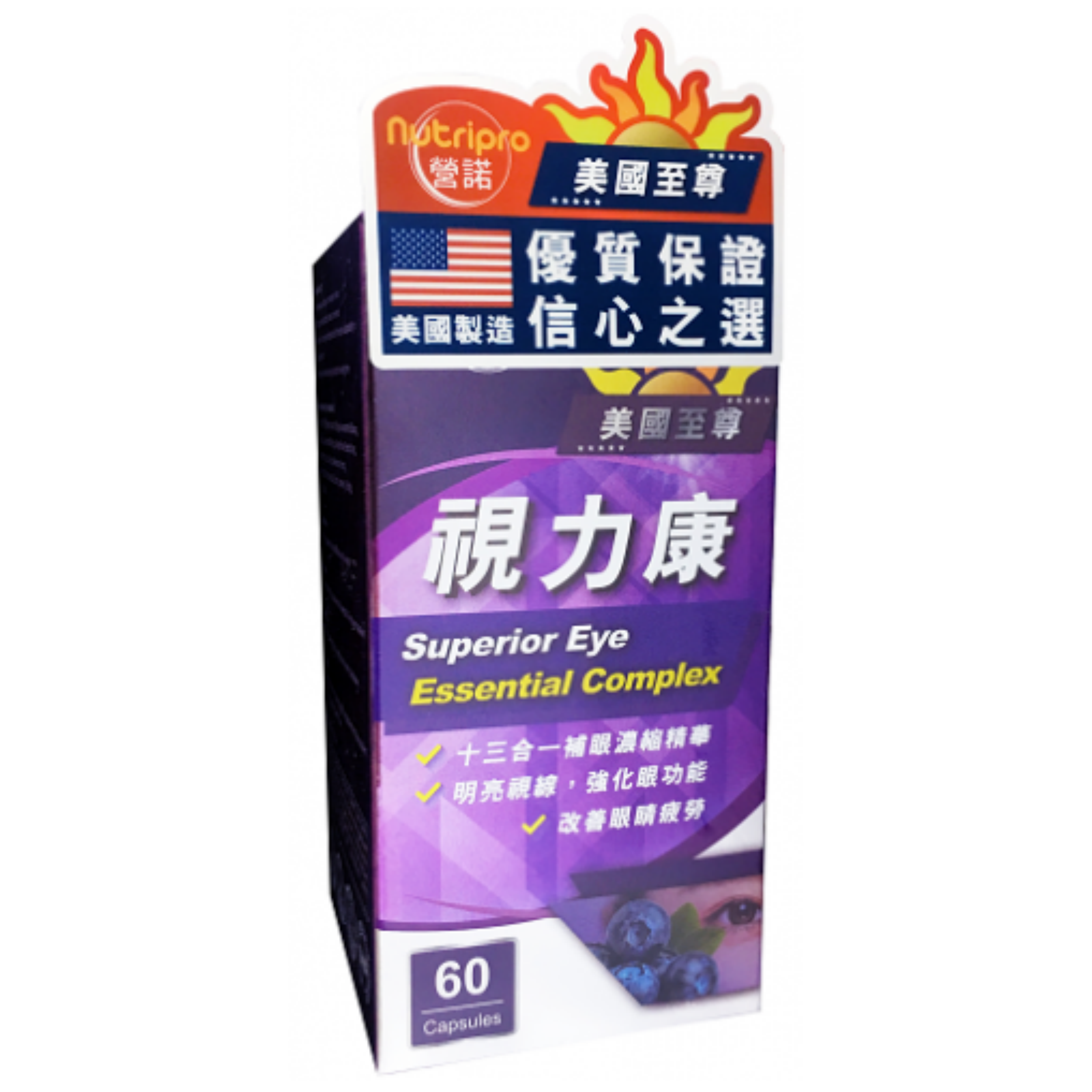 【澳門發貨】[熱銷] 營諾美國至尊視力康60粒裝