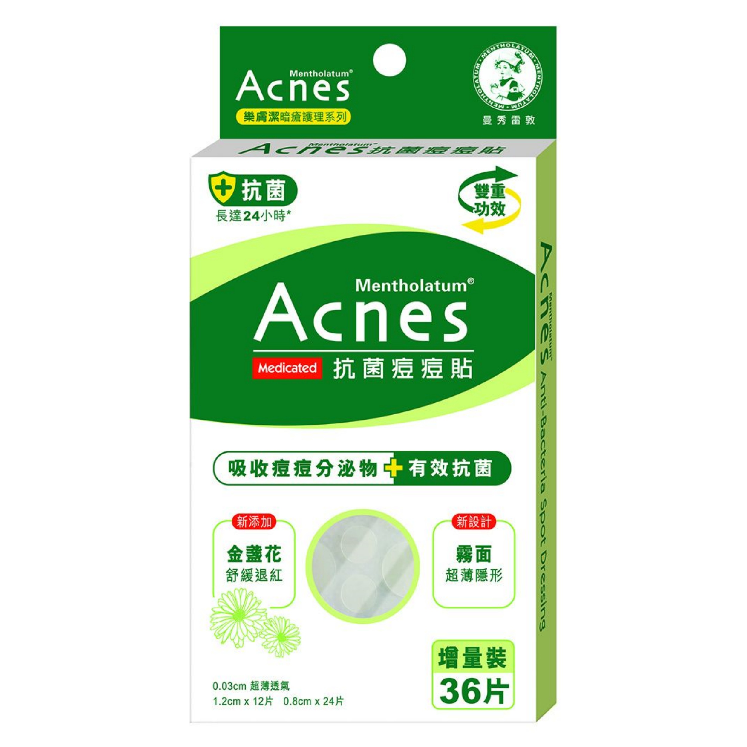 【澳門直送】MENTHOLATUM 曼秀雷敦 Ac