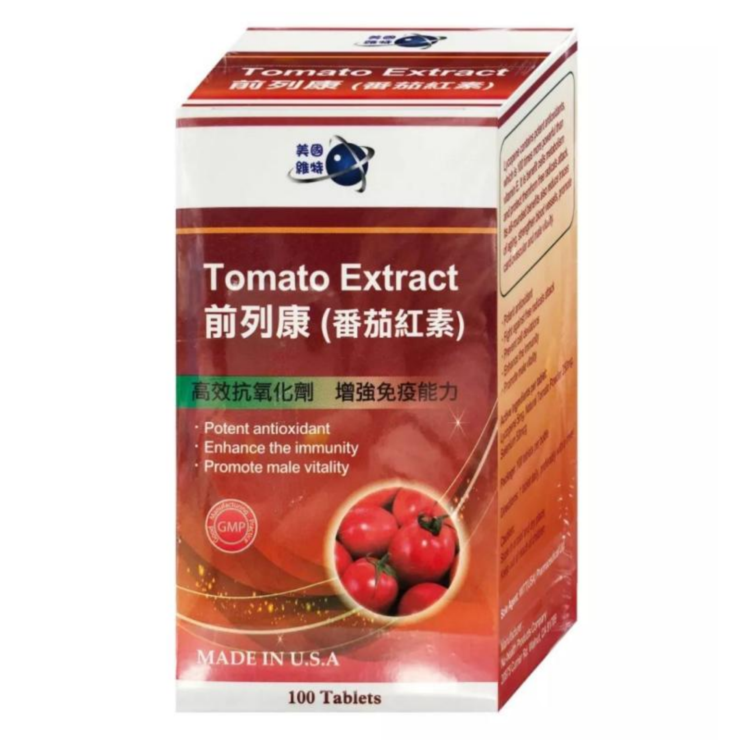 【澳門發貨】WITT 美國維特前列康（番茄紅素）100片裝關愛男性增強體質